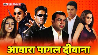 Awara Paagal Deewana HD  Superhit Bollywood Comedy Movie  परेश रावल  जॉनी लीवर  अक्षय कुमार [upl. by Sanjiv]