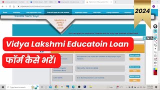 Vidya Lakshmi Education Loan का फॉर्म कैसे भरें  100 Successful  Apply Now [upl. by Ycrep]