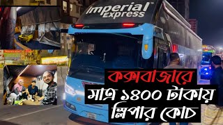 মাত্র ১৪০০ টাকায় স্লিপার কোচ 😳  Imperial Sleeper Coach review  Dhaka To Cox’s Best Sleeper Coach [upl. by Aneez]