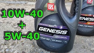 LUKOIL GENESIS UNIVERSAL 10W40 и 5W40 смешал и [upl. by Ilzel]