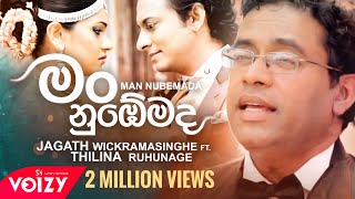 Man Nubemada මං නුඹෙමද Official Music Video  Jagath Wickramasinghe ft Thilina Ruhunage [upl. by Gabriela771]