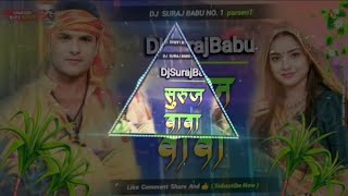 man Bhave maiya ke chunriya gotedar song pawan DJ remix gana DJ suraj Rocks 302 dj gana [upl. by Ayikan167]