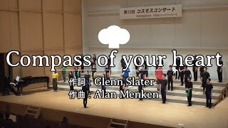 コンパス・オブ・ユア・ハート  Alan Menken [upl. by Lazaruk]