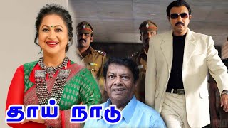 Thaai Naadu  Sathyaraj  Raadhika  1989  Tamil Super Hit Full Movie  Bicstol [upl. by Lifton]