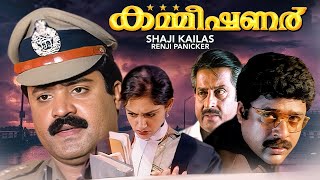 Commissioner Malayalam Full Movie  Suresh Gopi  Shobhana  Ratheesh  Malayalam Action Full Movies [upl. by Yentroc925]