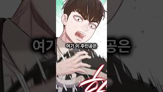 미래를 보는 『개찐따 이야기』 [upl. by Derrick]