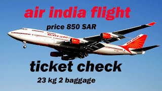 air india flight ticket check [upl. by Novets]