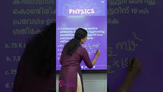 PHYSICS IMPORTANT QUESTION DISCUSSION [upl. by Nogem]