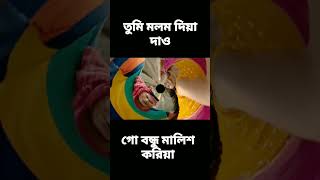 Bandhobi Lolita Remix song shorts new 2024 trendingvideo trendsong2024 shortviral youtube [upl. by Ecnerat]