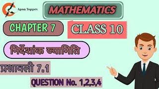 NCERT class 10th maths chapter 7 exercise 71 question number 1234  chapter7 [upl. by Niac]