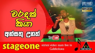 වරදක් කියා දොස් පවරලා  Ansathu Unath  Janith Iddamalgoda [upl. by Sabine]