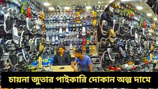 চায়না অসংখ্য জুতা পাইকারি  China sneakers wholesale price in bd 2024  China sneakers collection [upl. by Cleland]