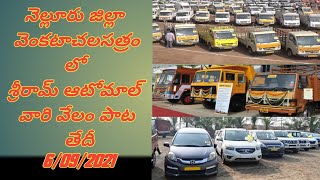 Nellore Shriram autoMall used vehicles [upl. by Ahsiekal560]