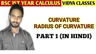 Curvature ampRadius of curvature part 1 [upl. by Savory]