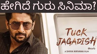 TUCK JAGADISH TELUGU MOVIE REVIEW IN KANNADA  NANI  AMAZON PRIME  KANNADIGA AGNI [upl. by Fujio]