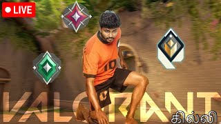 🔴Ghilli Valorant Play தமிழ் Valorant tamil Live  Fortnite tamil Live valoranttamil fortnitetamil [upl. by Enrol396]