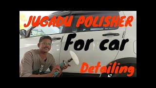 Drill Machine Car polisher  जुगाडु Car Polisher [upl. by Bluhm]