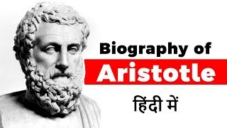 Biography of Aristotle Greek philosopher amp Father of Western Philosophy Know all about Aristotle [upl. by Innattirb]