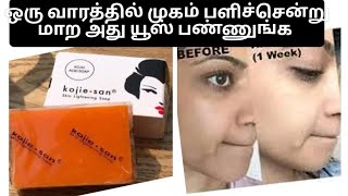 kojie san soap review in tamil skinwhitening [upl. by Dorisa]