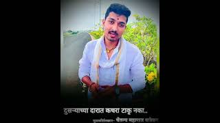 कचरा Chaitanya Maharaj Wadekarmotivational videoskirtan [upl. by Atrim]