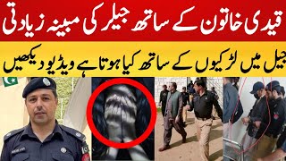 Another Girl Incident Like Punjab College Lahore Incident ll Mansahra ll Real talk [upl. by Siramaj481]