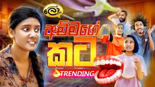 කිව්වොත් කිව්වා  I told you so  Kiwwoth Kiwwa  Lochi [upl. by Geiss450]