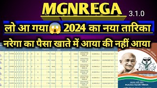 mgnrega ka payment kaise check kare✅ l How to check MNREGA labour payment l mgnrega payment [upl. by Eluj]