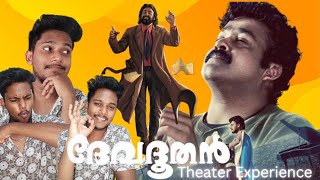 Devadoothan 4K Rerelease Theater experience EZ Cine Talks [upl. by Timus]