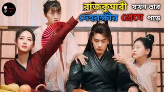 Full Episodes  In The Day We Flipped 💞 Time Travel Love Story  Chinese Drama বাংলা Explain [upl. by Negroj]