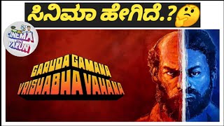 GARUDA GAMANA VRISHABHA VAHANA Movie Review  Cinema with Varun [upl. by Varin]