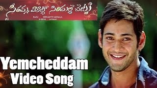 Yemcheddam Full Video Song  SVSC Video Songs  Venkatesh Mahesh Babu Samantha Anjali [upl. by Anahoj676]