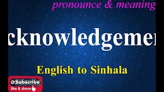 Acknowledgement  Sinhala Meaning with Pronounce සිංහල තේරුම උච්ඡාරණය සමඟ  Dilfinity Dictionary [upl. by Bamby]