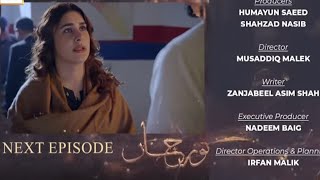 Noor Jahan Episode 31 Promo  Teaser  Pakistani Vlogger [upl. by Haynor296]