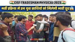 CISF TRADESMAN Physical Live Interview 2023  Sweeper Trade Test  CISF UNIT KTPS KOTA  CISF Bharti [upl. by Penland]