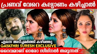 എനിക്ക് ഏറ്റവും പേടിയുള്ള സാധനം വരെ നടന്നു കഴിഞ്ഞു  Gayathri Suresh Opens Up  Exclusive Interview [upl. by Nairbo]