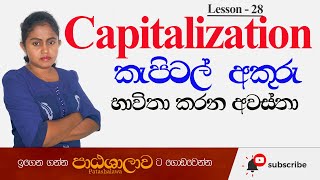 Capitalization rules for English in sinhala  Patashalawa [upl. by Atteuqahc743]