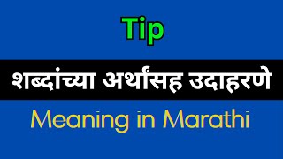 Tip Meaning In Marathi  Tip explained in Marathi [upl. by Haslett]