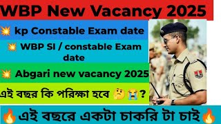 WBP NEW VACANCY 2024  WBP CONSTABLE EXAM DATE  KP CONSTABLE EXAM 🔥CUT OFF MARKS [upl. by Zevahc]