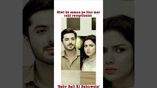 Receptionist Ki Flirting  Drama Baby Baji Ki Bahuwein  Meer Writes tubaanwar junaidniazi [upl. by Quennie]