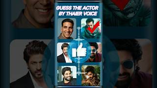 Guess✨⭐theactorbytheirvoicechallengetrending videoshort viral guess the actor by voice [upl. by Ecam]