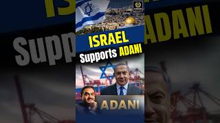 Israel Supports Gautam Adani adani israel india usa shortsvideo [upl. by Ianaj]