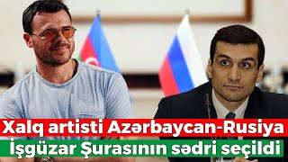 Xalq artisti Emin Ağalarov AzərbaycanRusiya İşgüzar Şurasının sədri seçildi [upl. by Bevin]