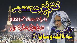 Khatam e Nabuwat Conference 2021 Minar e Pakistan Bayan By Maulana Allah Wasaya Sb  Nafees TV [upl. by Eerised278]