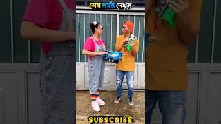 GTA 5 gorib bole Rajur Sathe Kew khela kore na 😱banglarfacts youtubeshorts goriberchele khela [upl. by Sloan193]