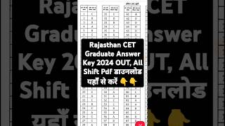 Rajasthan CET Answer Key 2024 Kaise Download Kare  How To Download Rajasthan CET Answer Key 2024 [upl. by Leone]