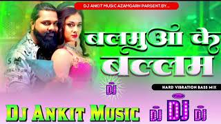 balamua ke ballam  samar singh new bhojpuri song 2024  Hard dholki Vibration bass mix Ankit music [upl. by Braca151]