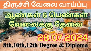 💥Trichy job vacancy today 2024 📍trichy job vacancy today 💕 trichy jobs jobs2024 saktheevlogs [upl. by Englebert389]