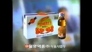 TVCF 一洋药品 靈秘泉연예인들 广告变迁史편 2001 07 15 [upl. by Colan217]