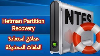 Hetman Partition Recovery 2019  Восстановление удаленных файлов [upl. by Arondel]