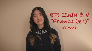 BTS 방탄소년단  Friends 친구 Cover [upl. by Francene823]